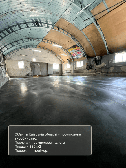 Промислова підлога